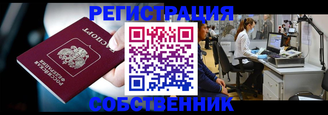 прописка иностранных граждан в Североморске