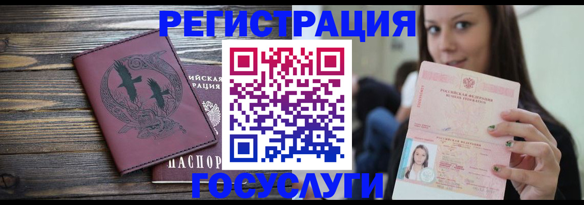 временная регистрация поиск в Североморске