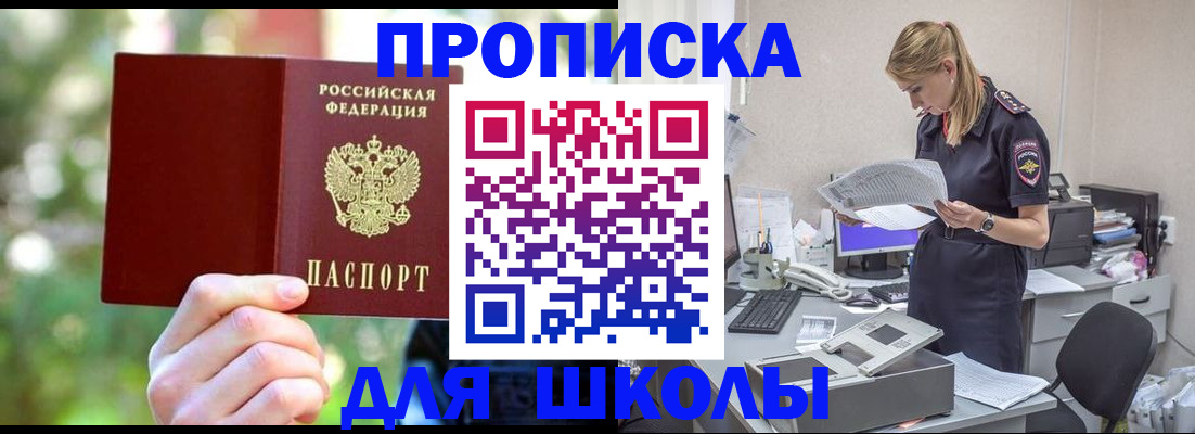 временная регистрация собственник в Североморске