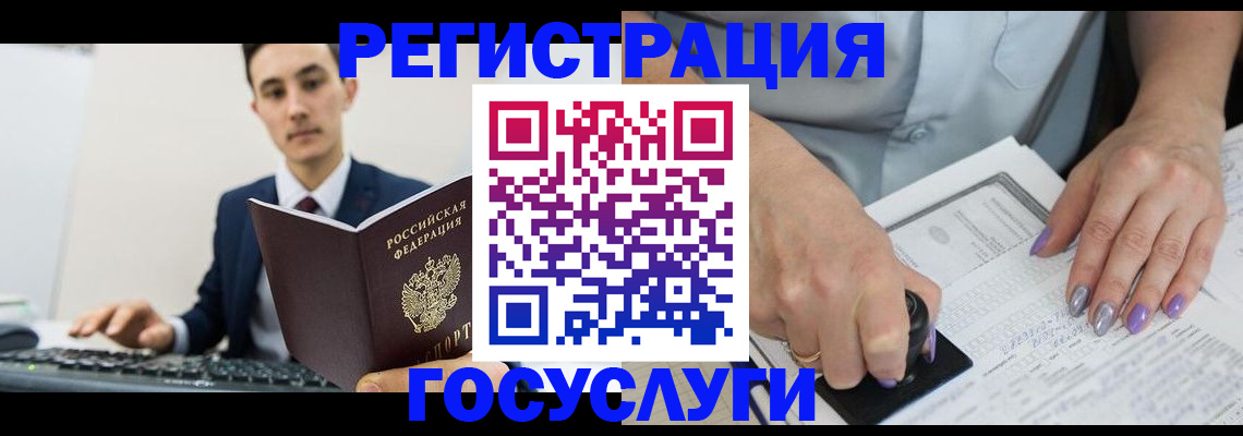 прописка от собственника в Североморске