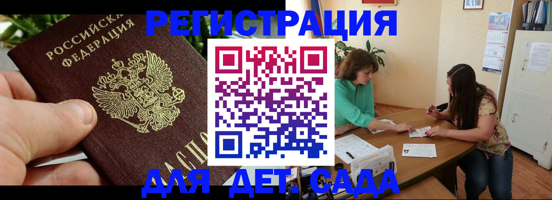 прописка для военкомата в Североморске