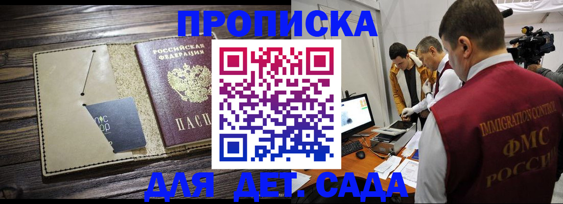 временная регистрация в квартире в Североморске